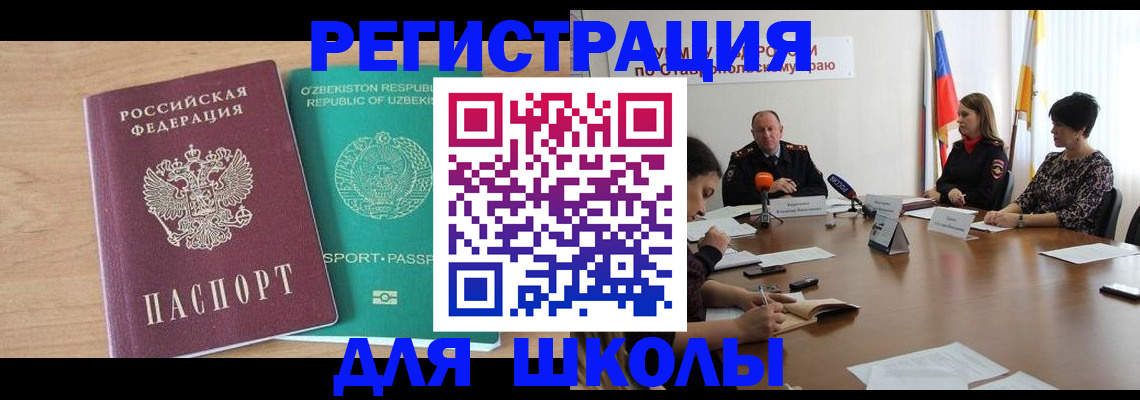 прописка ребенка в Среднеуральске