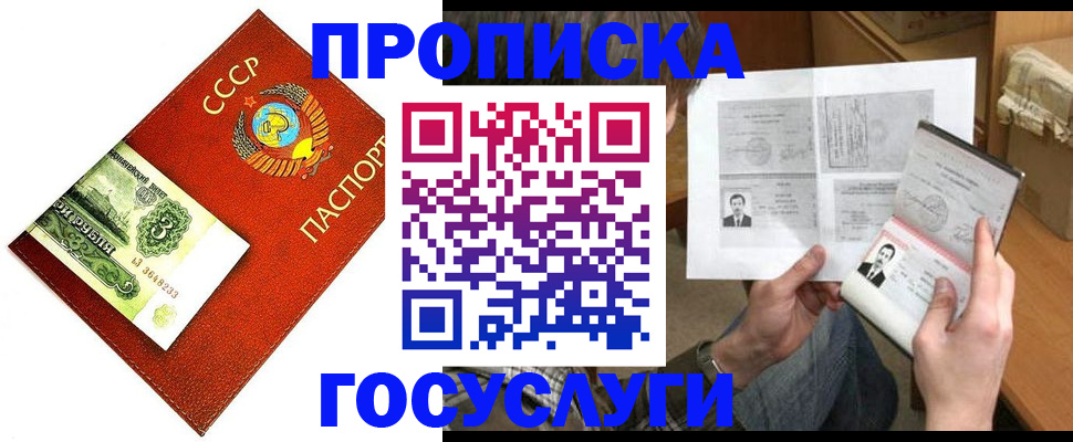 временная регистрация купить в Среднеуральске